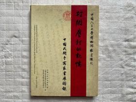 美学前沿:实践本体论美学新视野