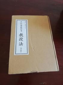 共和国教科书 教授法 初小部分(盒装全3册)