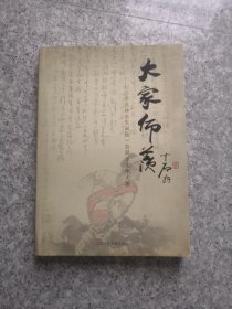 大家仰羡――纪念季羡林先生诞辰一百周年美术大展