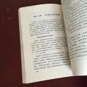 传统文化与现代社会