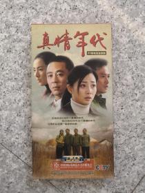 真情年代 10片装DVD