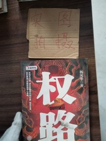 三十年河东三十年河西