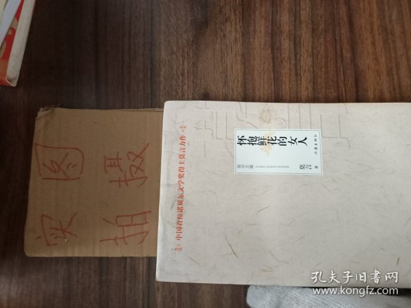 莫言文集（全新20部）