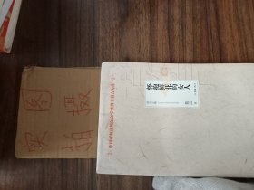 莫言文集（全新20部）