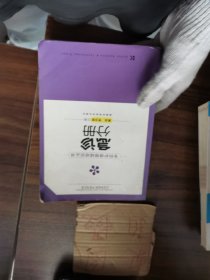 专科护理领域培训丛书：急诊分册