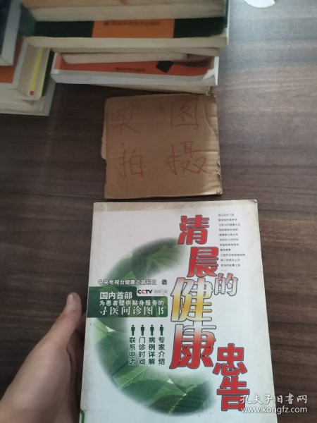 清晨的健康忠告