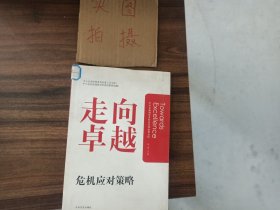 中小企业法律风险与防范