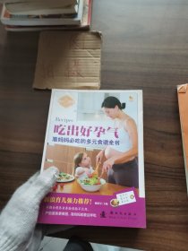 小木马童书：准妈妈必吃的多元食谱全书