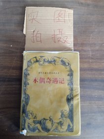 世界儿童文学名著全集（全28册）