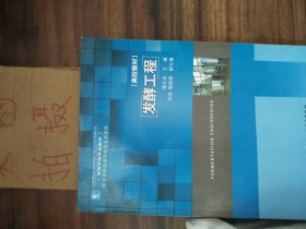 高等学校专业教材：发酵工程