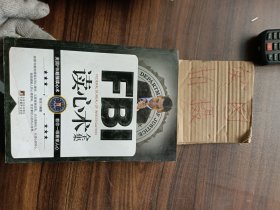 FBI读心术全集