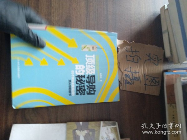 王牌导购应该这样做：63个从未重视过的顶尖导购细节