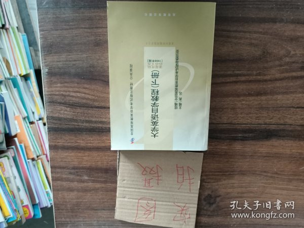 大学英语自学教程.下册