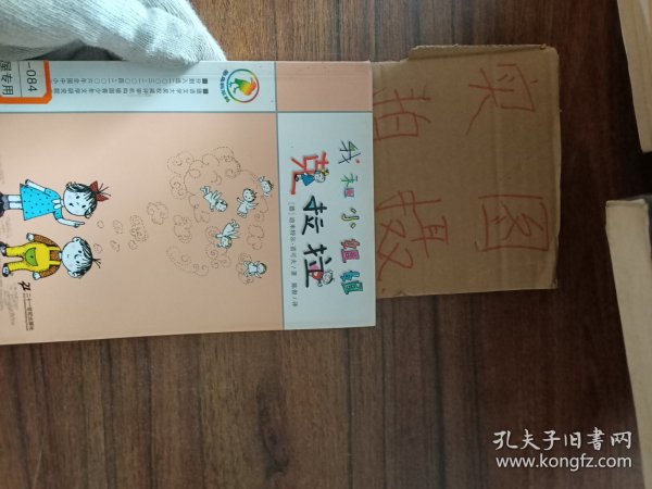 我和小姐姐克拉拉：彩乌鸦系列