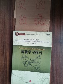 博赞学习技巧：高效学习者的“瑞士军刀”！