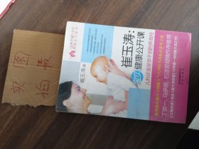 崔玉涛：宝贝健康公 开课