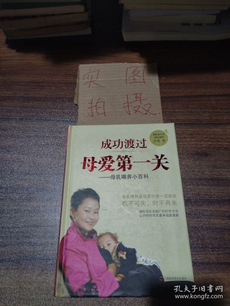 成功渡过母爱第一关：母乳喂养小百科