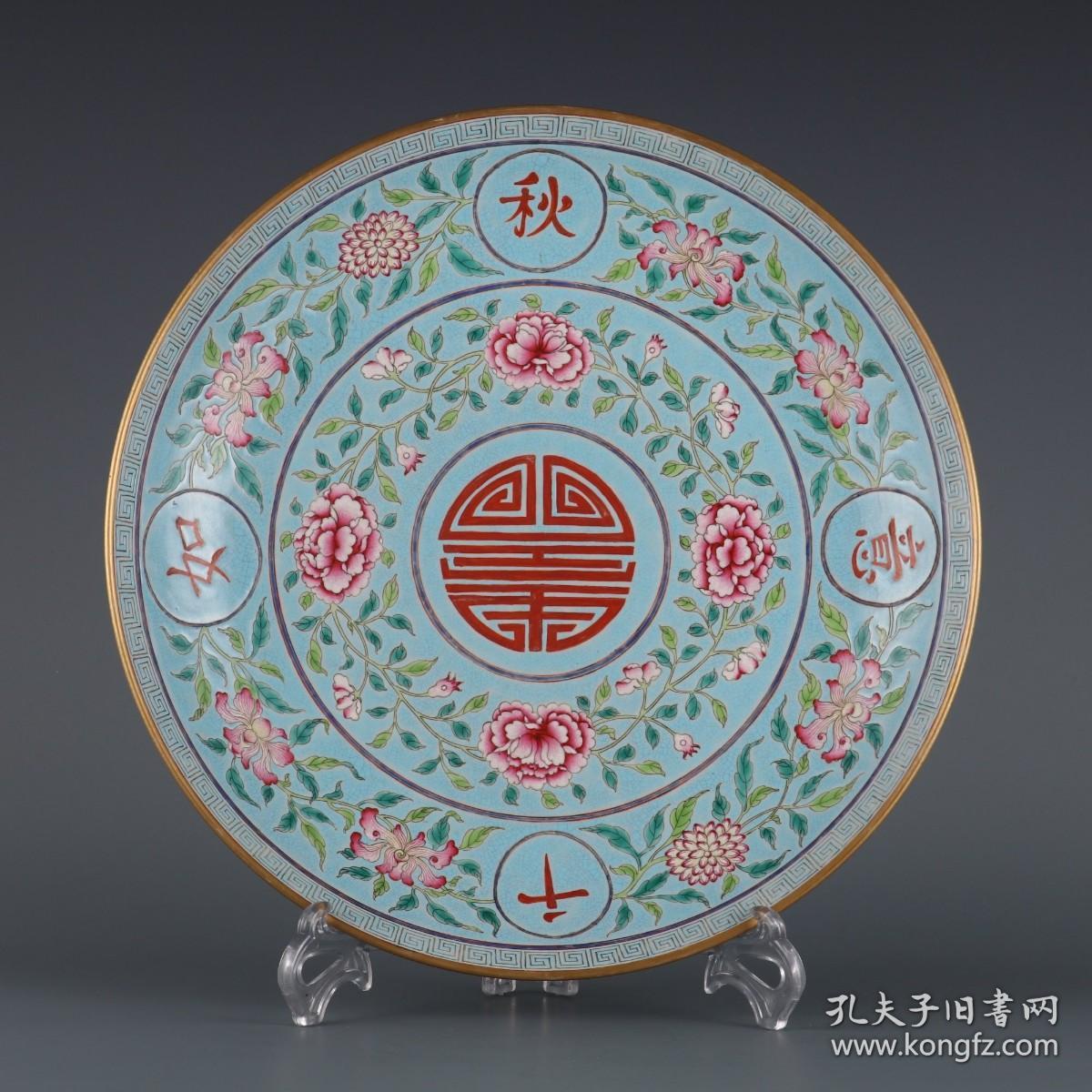 清嘉庆年间制松石绿地粉彩如意千秋大盘