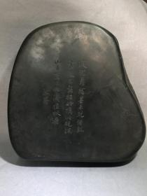 旧藏端砚 福至心灵