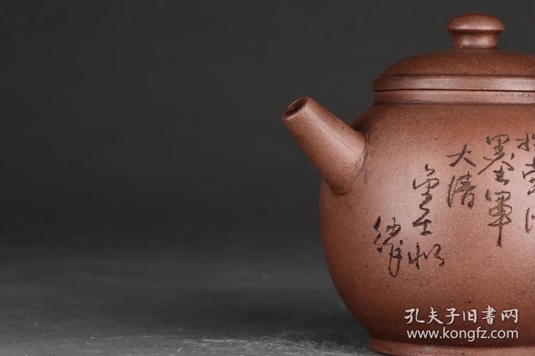 清代：金士恒 诗文巨轮珠紫砂壶。