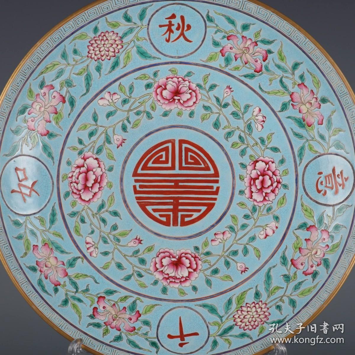 清嘉庆年间制松石绿地粉彩如意千秋大盘