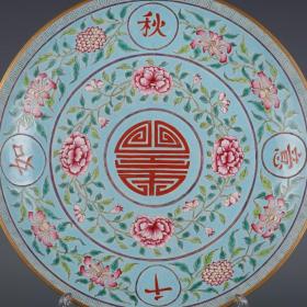 清嘉庆年间制松石绿地粉彩如意千秋大盘