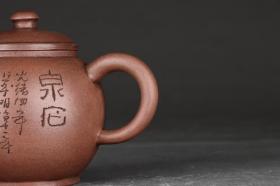 清代：金士恒 诗文巨轮珠紫砂壶。