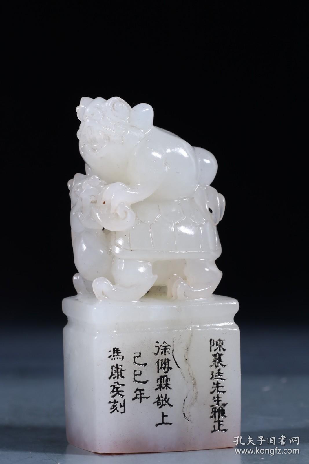 民国，寿山田黄、和田玉印章2件一组