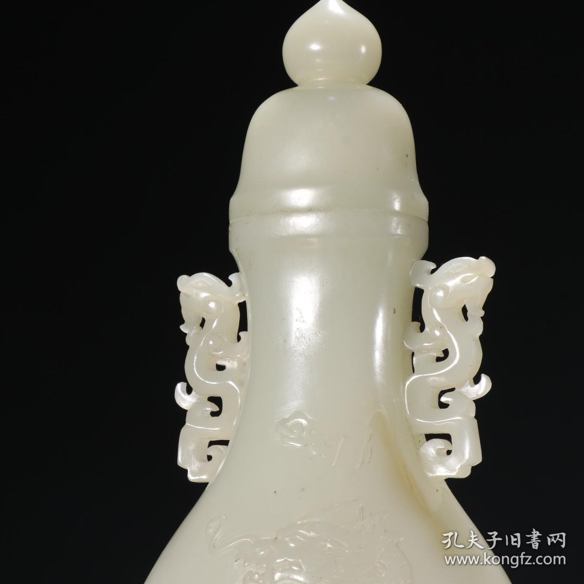 清代 和田玉籽料龙纹双耳盖瓶。
