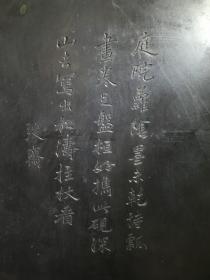 旧藏端砚 福至心灵