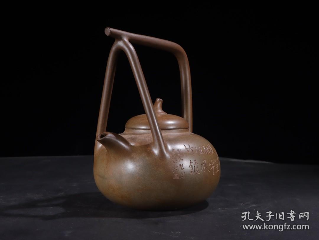 旧藏老紫砂 诗文 提梁茶壶