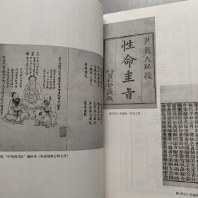 唐山玉清观道学文化丛书：玄门宝典