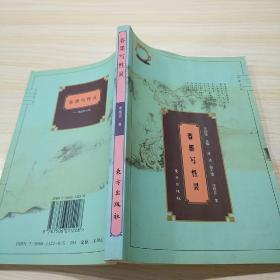 春墨寫性靈