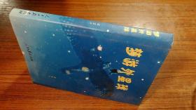 夢游外星球
