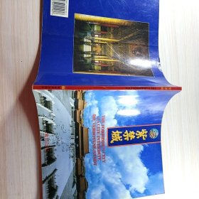 紫禁城