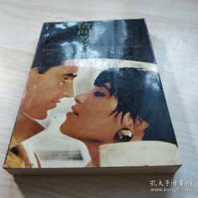 请问芳名 下
