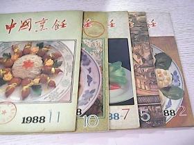 中国烹饪1988