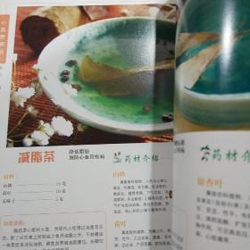 四季养生药膳茶饮