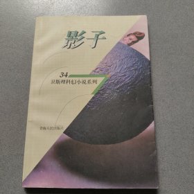 钻石花：卫斯理科幻小说系列：1