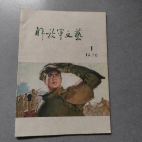 中国青年1978年第4期