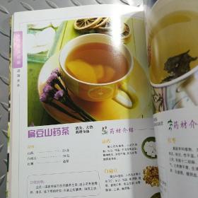 四季养生药膳茶饮