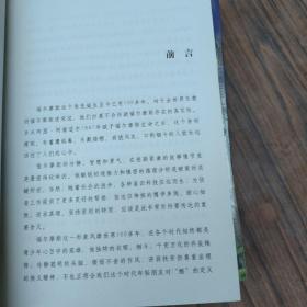 福尔摩斯探案故事之（5本）