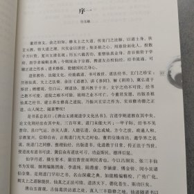 唐山玉清观道学文化丛书：玄门宝典