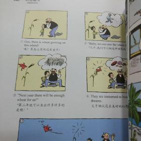 世界著名连环漫画 父与子全集 英汉对照