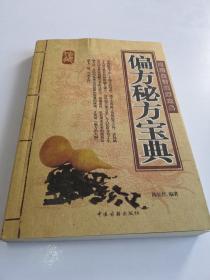 家庭生活健康宝典：食物相克与饮食搭配