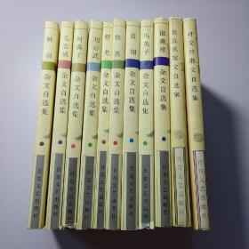 当代名家杂文精品文库