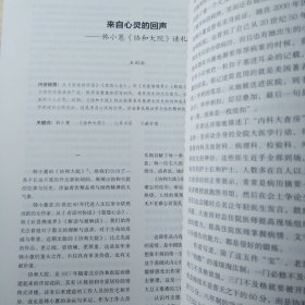 中国当代文学研究