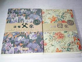 讀懂