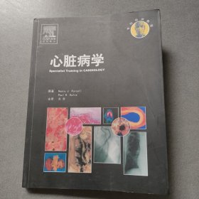 心脏病学