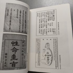 唐山玉清观道学文化丛书：玄门宝典